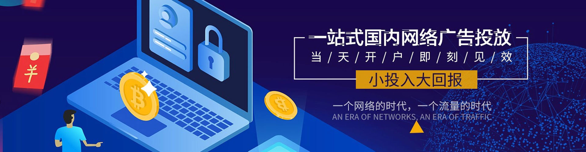 永兴信息流托管